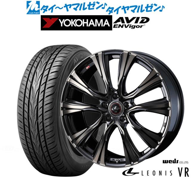 ウェッズ レオニス VR 20インチ 8.5J ヨコハマ AVID エンビガー (S321) 245/40R20 サマータイヤ ホイール4本セット