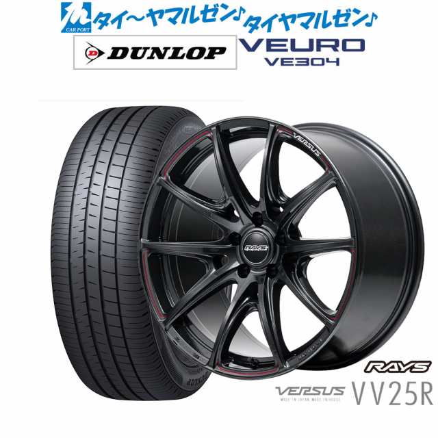 レイズ ベルサス VV25R 19インチ 8.5J ダンロップ VEURO ビューロ VE304 235/35R19 サマータイヤ ホイール4本セットの通販は
