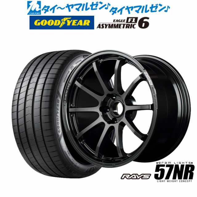 レイズ グラムライツ 57 NR 18インチ 7.5J グッドイヤー イーグル F1 アシメトリック6 225/45R18 サマータイヤ  ホイール4本セットの通販はau PAY マーケット - カーポートマルゼン | au PAY マーケット－通販サイト