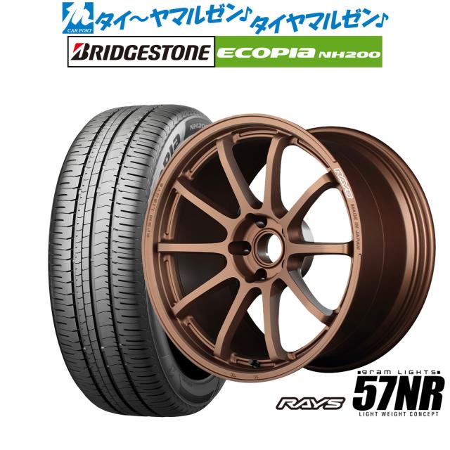レイズ グラムライツ 57 NR 18インチ 8.5J ブリヂストン ECOPIA エコピア NH200 225/45R18 サマータイヤ ホイール4本セット 132,950円