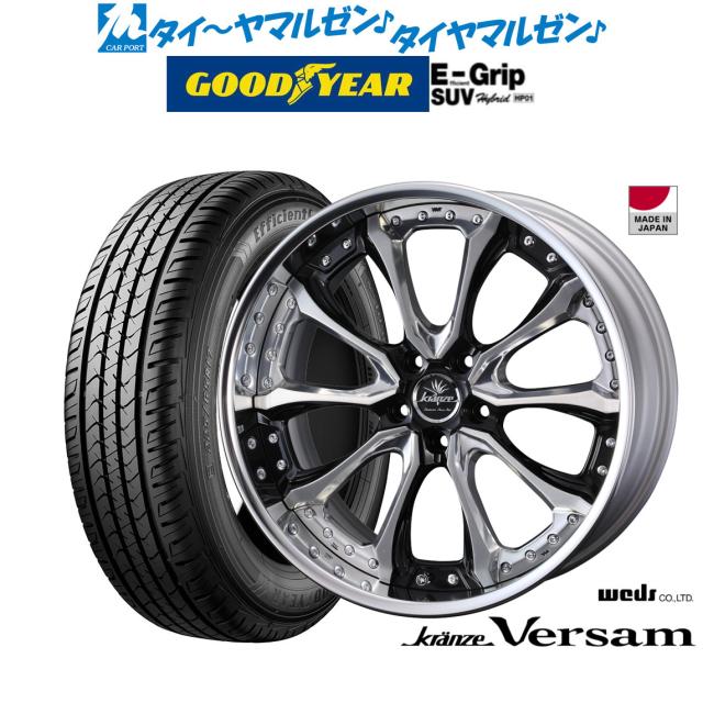 ウェッズ クレンツェ ヴェルサム 20インチ 8.5J グッドイヤー エフィシエント グリップ SUV HP01 235/50R20 サマータイヤ ホイール4本セット