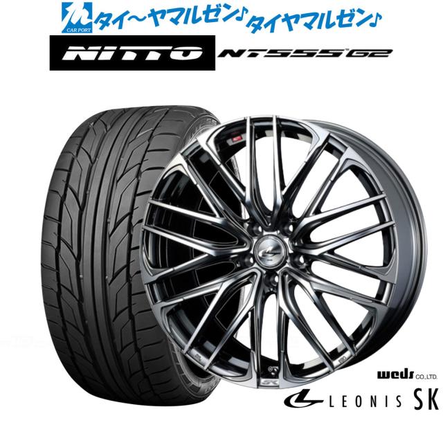 ウェッズ レオニス SK ブラックメタリックコート/ミラーカット 19インチ 8.0J NITTO NT555 G2  245/45R19 サマータイヤ ホイール4本セット