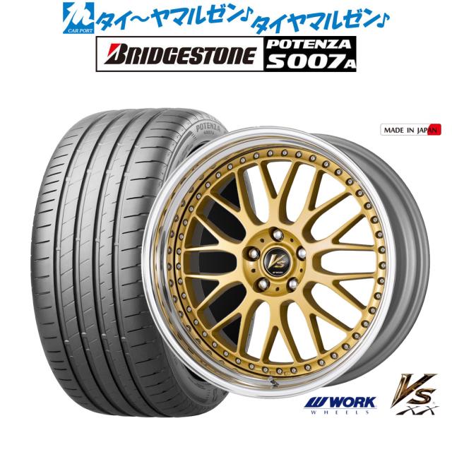 ワーク VS XX 20インチ 8.0J ブリヂストン POTENZA ポテンザ S007A 245/35R20 サマータイヤ ホイール4本セット