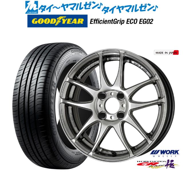 しぐ ワーク エモーション CR kiwami 16インチ 6.5J グッドイヤー