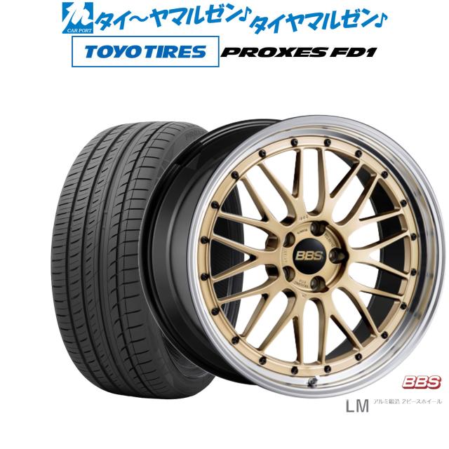 BBS JAPAN LM 20インチ 8.5J トーヨータイヤ プロクセス PROXES FD1  245/35R20 サマータイヤ ホイール4本セット