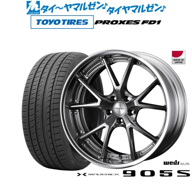 ウェッズ マーベリック 905S 20インチ 8.5J トーヨータイヤ プロクセス PROXES FD1 245/45R20 サマータイヤ ホイール4本セット