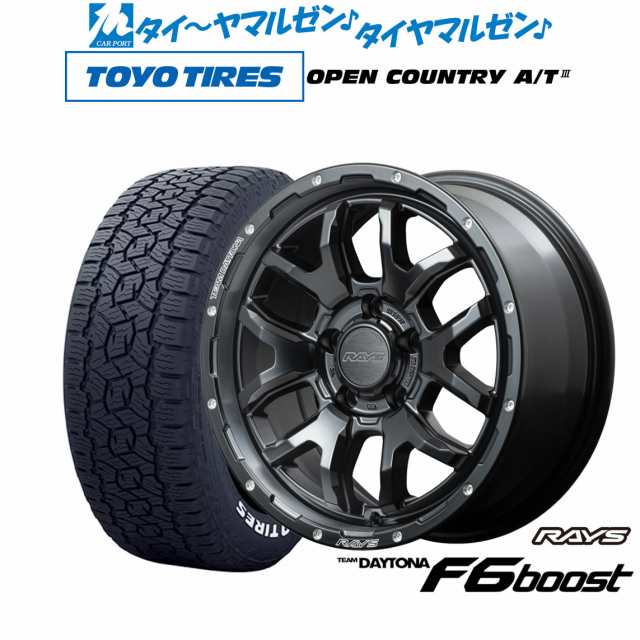 レイズ チームデイトナ F6ブースト 17インチ 7.0J トーヨータイヤ オープンカントリー A/T III (AT3)(ホワイトレター)  245/65R17 サマーの通販は