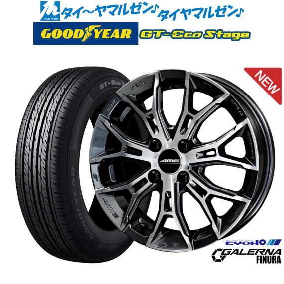 KYOHO AME ガレルナ フィヌラ 15インチ 4.5J グッドイヤー GT-エコ ステージ 165/65R15 サマータイヤ ホイール4本セット