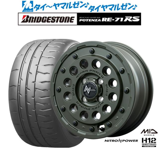 MID ナイトロパワー H12 ショットガン タクティカルエディション 15インチ 5.0J ブリヂストン POTENZA ポテンザ RE-71RS 165/50R15 サマータイヤ ホイール4本セットの通販は 83,930円
