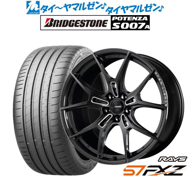 レイズ グラムライツ 57 FXZ 19インチ 8.5J ブリヂストン POTENZA ポテンザ S007A 225/45R19 サマータイヤ ホイール4本セットの通販は
