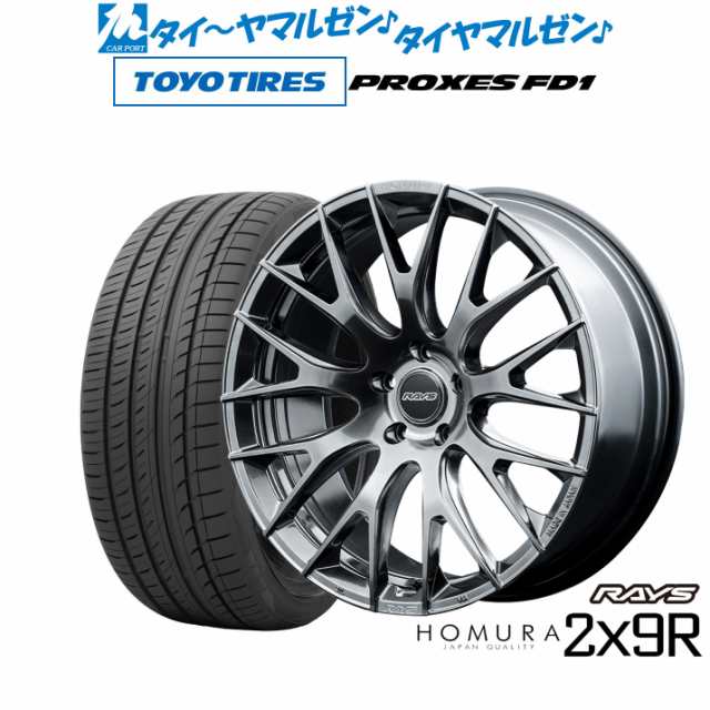 レイズ HOMURA ホムラ 2×9 R 20インチ 8.5J トーヨータイヤ プロクセス PROXES FD1 245/45R20 サマータイヤ  ホイール4本セットの通販はau PAY マーケット - カーポートマルゼン | au PAY マーケット－通販サイト