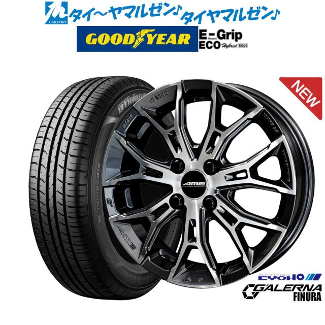 KYOHO AME ガレルナ フィヌラ 16インチ 6.5J グッドイヤー エフィシエント グリップ エコ EG01 175/60R16 サマータイヤ ホイール4本セットの通販は