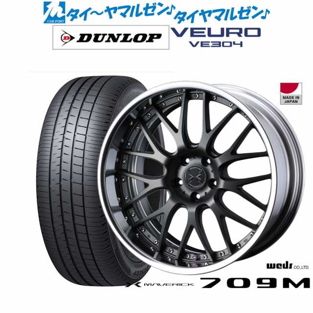 ウェッズ マーベリック 709M 19インチ 8.0J ダンロップ VEURO ビューロ VE304 225/40R19 サマータイヤ  ホイール4本セット｜au PAY マーケット