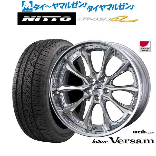 ウェッズ クレンツェ ヴェルサム 21インチ 8.5J NITTO NT421Q  265/45R21 サマータイヤ ホイール4本セット