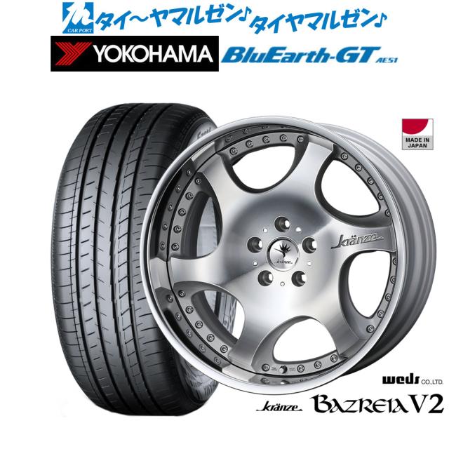 ウェッズ クレンツェ バズレイア V2 19インチ 8.5J ヨコハマ BluEarth ブルーアース GT (AE51)  245/45R19 サマータイヤ ホイール4本セットの通販は 495,500円