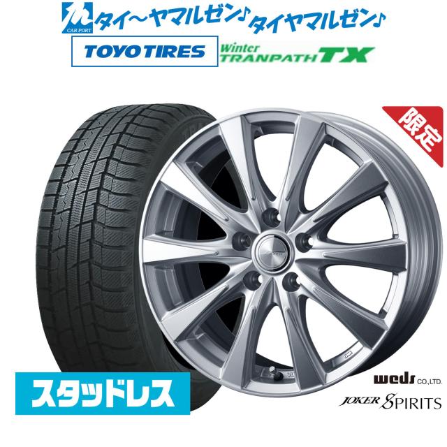 【数量限定 2023年製】ウェッズ ジョーカー スピリッツ 16インチ 6.5J トーヨータイヤ ウィンタートランパス TX 215/65R16 スタッドレスタイヤ ホイール4本セットの通販は