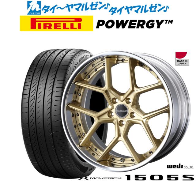 ウェッズ マーベリック 1505S 19インチ 8.5J ピレリ POWERGY (パワジー) 255/40R19 サマータイヤ ホイール4本セット