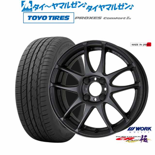 ワーク エモーション CR kiwami 16インチ 6.5J トーヨータイヤ プロクセス PROXES Comfort 2s (コンフォート 2s) 205/55R16 サマータイヤ