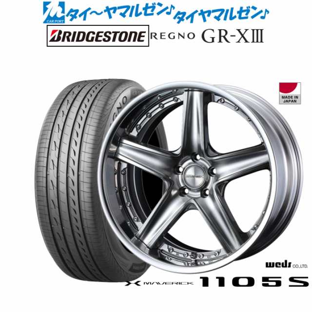 ウェッズ マーベリック 1105S 20インチ 8.5J ブリヂストン REGNO レグノ GR-XIII(GR-X3) 245/35R20 サマータイヤ ホイール4本セットの通販はサマータイヤ・ホイールセット