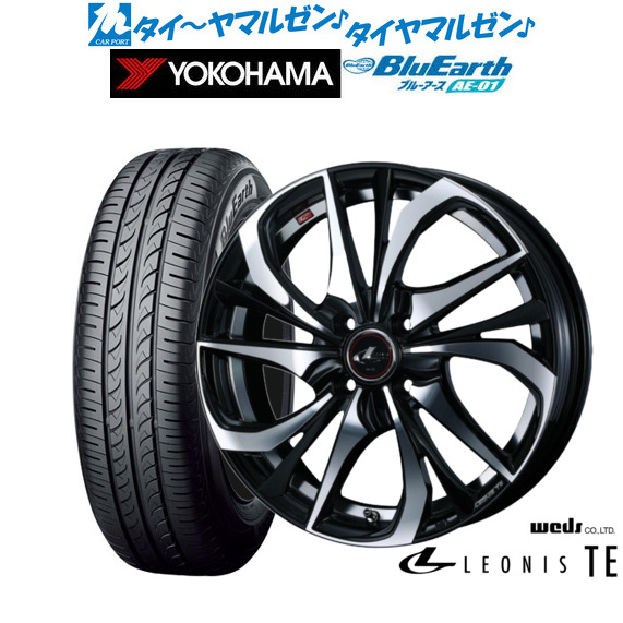 ウェッズ レオニス TE 15インチ 5.5J ヨコハマ BluEarth ブルーアース