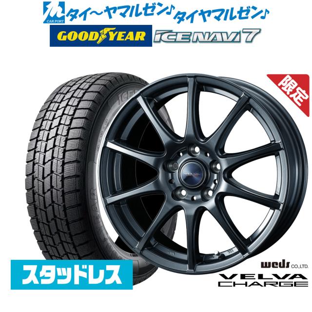 ウェッズ ヴェルヴァ チャージ 4本セット ホイール アクア P10系 0040175 weds ウエッズ VELVA CHARGE アルミホイール 4枚 1台分 ヴェルバチャージ ポルテ 10系 15インチ アルミホイール 4本 ディープ