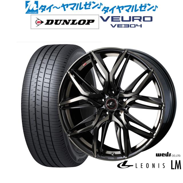 ウェッズ レオニス LM 17インチ 7.0J ダンロップ VEURO ビューロ VE304 225/65R17 サマータイヤ ホイール4本セット