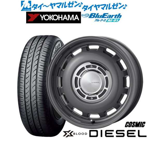 コスミック クロスブラッド ディーゼル 15インチ 4.5J ヨコハマ BluEarth ブルーアース (AE-01) 165/50R15 サマータイヤ ホイール4本セッ