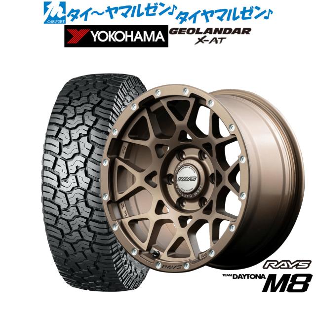 レイズ 野球クラブデイトナ M8 16in 6.5J ヨコハマ GEOLANDAR ジオランダー X-AT (G016) 215/65R16 オフロードタイア 銀輪4本仕かける