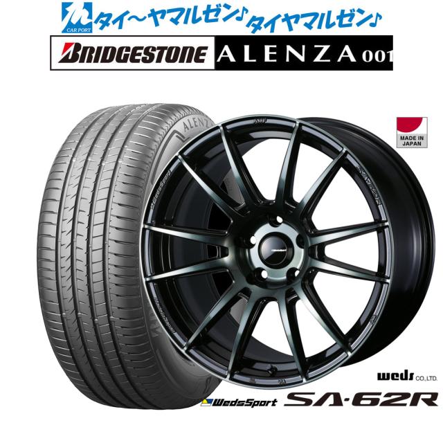 ウェッズ ウェッズスポーツ SA-62R 18インチ 8.5J ブリヂストン ALENZA アレンザ 001 235/55R18 サマータイヤ ホイール4本セット 131,150円