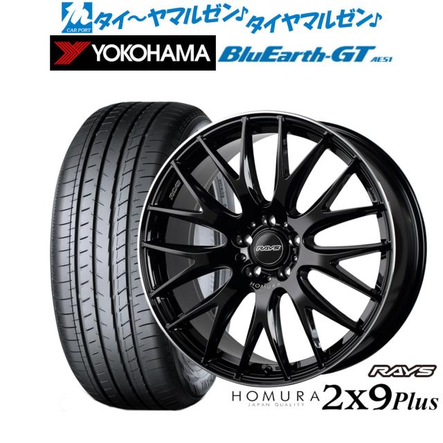 レイズ HOMURA ホムラ 2×9 Plus グロッシーブラック/リムエッジDMC(BVK 