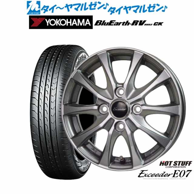 ホットスタッフ エクシーダー E07 13インチ 4.0J ヨコハマ BluEarth ブルーアース RV03CK(RV-03CK) 165/65R13 サマータイヤ ホイール4本