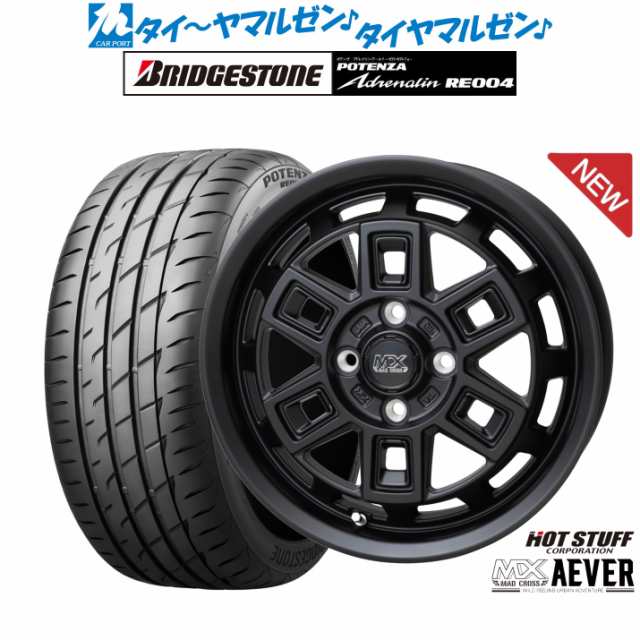 ホットスタッフ マッドクロス アイヴァー 15インチ 4.5J ブリヂストン POTENZA ポテンザ アドレナリン RE004 165/50R15 サマータイヤ ホ