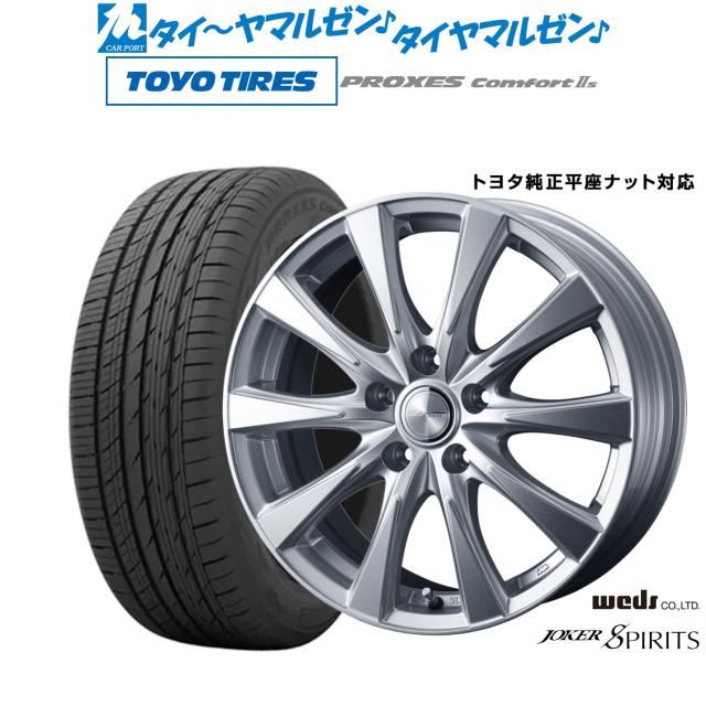 ウェッズ ジョーカー スピリッツ 19インチ 7.0J トーヨータイヤ プロクセス PROXES Comfort 2s (コンフォート 2s) 225/55R19 サマータイヤ ホイール4本セット