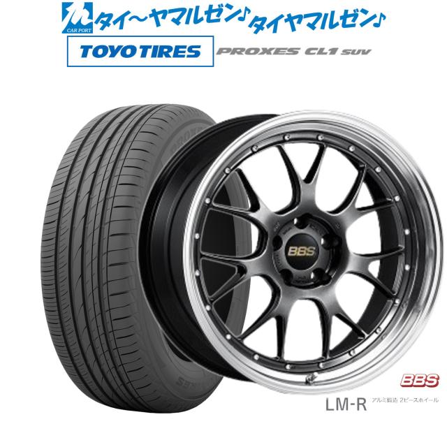 BBS JAPAN LM-R 19インチ 8.5J トーヨータイヤ プロクセス PROXES CL1 SUV  225/55R19 サマータイヤ ホイール4本セット