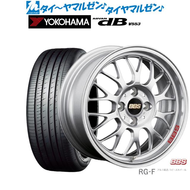 BBS JAPAN RG-F 15インチ 5.5J ヨコハマ ADVAN アドバン dB(V553) 165