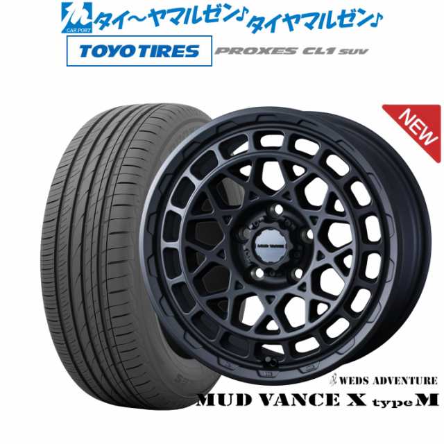 ウェッズ アドベンチャー マッドヴァンス X タイプM 17インチ 7.0J トーヨータイヤ プロクセス PROXES CL1 SUV  215/60R17 サマータイヤ の通販はau PAY マーケット - カーポートマルゼン | au PAY マーケット－通販サイト