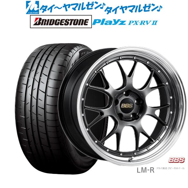 BBS JAPAN LM-R 20インチ 8.5J ブリヂストン PLAYZ プレイズ PX-RVII 245/40R20 サマータイヤ ホイール4本セットの通販は