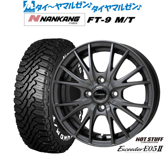 ホットスタッフ エクシーダー E05II 14インチ 5.0J ナンカン NANKANG FT-9 M/T  165/65R14 サマータイヤ ホイール4本セット