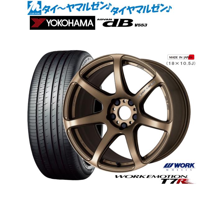 ワーク エモーション T7R 18インチ 7.5J ヨコハマ ADVAN アドバン dB 
