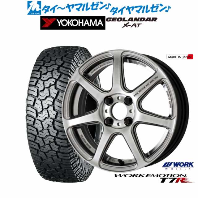 ワーク エモーション T7R 15インチ 5.0J ヨコハマ GEOLANDAR ジオランダー X-AT (G016) 165/60R15 サマータイヤ ホイール4本セット