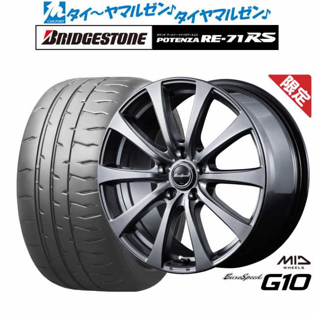 【数量限定】MID ユーロスピード G-10 16インチ 6.5J ブリヂストン POTENZA ポテンザ RE-71RS 205/50R16 サマータイヤ ホイール4本セット