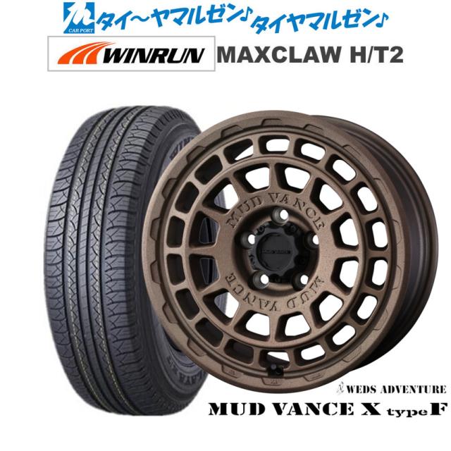 T32エクストレイルに使用 社外ホイール225/65R17アイスガード