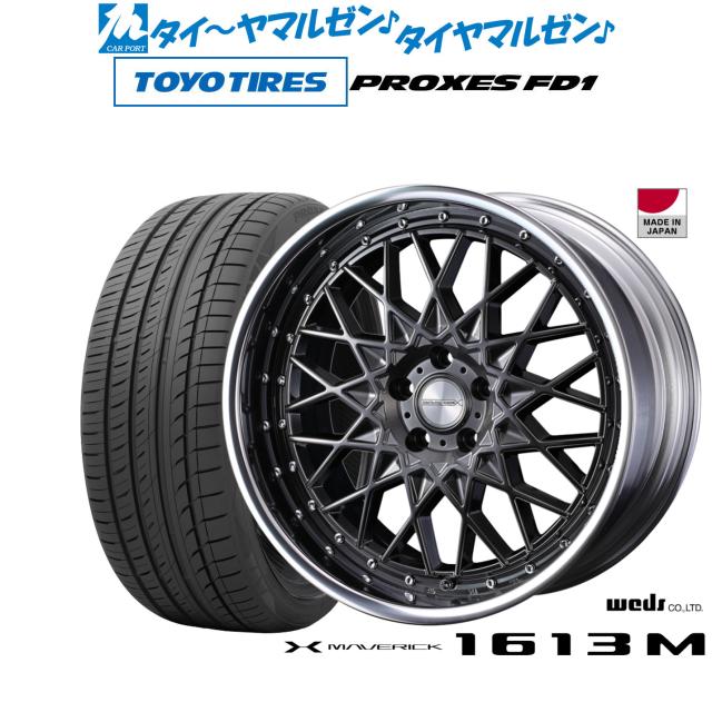 【40系アルファード/ヴェルファイア対応】ウェッズ マーベリック 1613M 20インチ 8.5J トーヨータイヤ プロクセス PROXES FD1  245/45R20 サマータイヤ ホイール4本セットの通販は