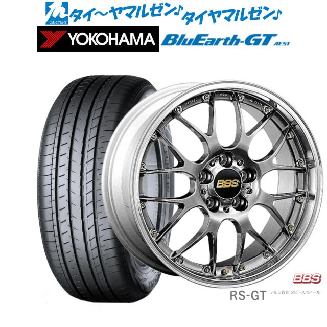 BBS JAPAN RS-GT 20インチ 8.5J ヨコハマ BluEarth ブルーアース GT (AE51)  245/35R20 サマータイヤ ホイール4本セットの通販は