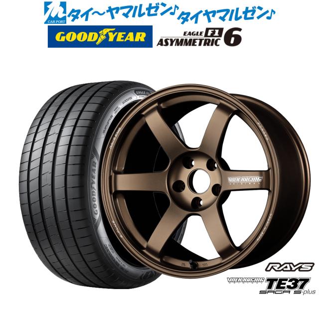 レイズ ボルクレーシング TE37 サーガ S-plus 17インチ 7.5J グッドイヤー イーグル F1 アシメトリック6 225/45R17 サマータイヤ ホイール4本セット