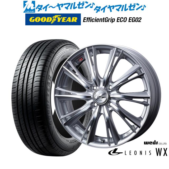 ウェッズ レオニス WX 15インチ 5.5J グッドイヤー エフィシエント グリップ エコ EG02 185/65R15 サマータイヤ ホイール4本セットの通販は 102,900円