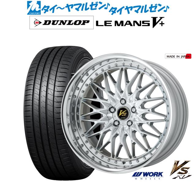 ワーク VS XV 20インチ 8.5J ダンロップ LEMANS ルマン V+ (ファイブプラス) 245/40R20 サマータイヤ ホイール4本セット