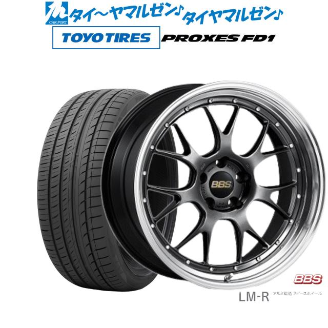 BBS JAPAN LM-R 19インチ 8.5J トーヨータイヤ プロクセス PROXES FD1  225/55R19 サマータイヤ ホイール4本セット