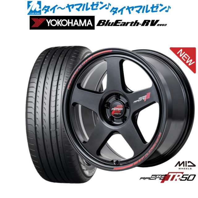 MID RMPレーシング TR50 18インチ 8.0J ヨコハマ BluEarth ブルーアース RV03(RV-03) 215/45R18  サマータイヤ ホイール4本セットの通販はau PAY マーケット - カーポートマルゼン | au PAY マーケット－通販サイト