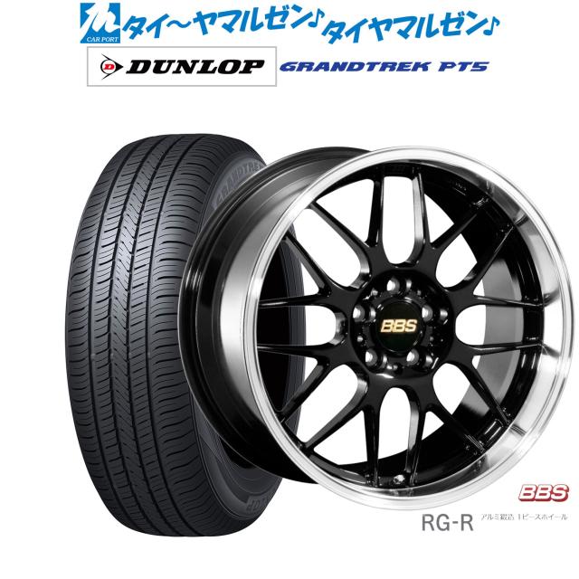 BBS JAPAN RG-R 19インチ 8.0J ダンロップ GRANDTREK グラントレック PT5 225/55R19 サマータイヤ ホイール4本セット
